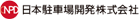 日本駐車場開発株式会社